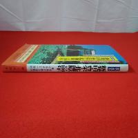 【新潟県】目で見る新発田・豊栄・北蒲原の100年