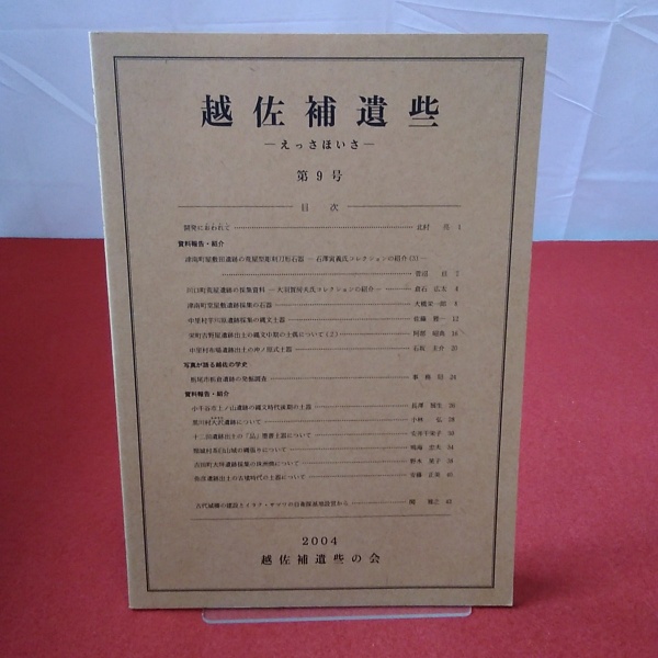 紛争の一般理論(K.E.ボールディング 著 ; 内田忠夫, 衛藤瀋吉 訳) / は