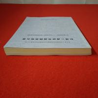 岩手県文化振興事業団埋蔵文化財発掘調査報告書 第347集 秋甫2遺跡発掘調査報告書 東北新幹線盛岡・八戸間鉄道建設工事関連遺跡発掘調査