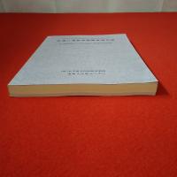 岩手県文化振興事業団埋蔵文化財発掘調査報告書 第347集 秋甫2遺跡発掘調査報告書 東北新幹線盛岡・八戸間鉄道建設工事関連遺跡発掘調査