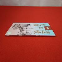 遺恨の虎徹