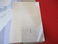 河童歳時記　村山湘々子画集
