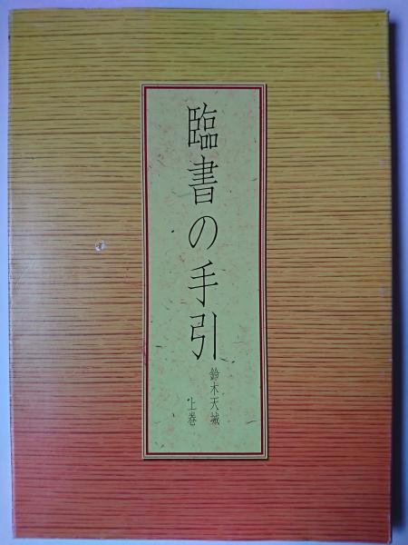 星になったチロ : イヌの天文台長 ＜ポプラ・ノンフィクション