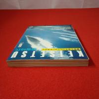 難関大学チャレンジ・マガジン 蛍雪時代 1984年6月