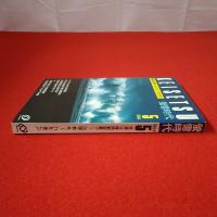 難関大学チャレンジ・マガジン 蛍雪時代 1984年5月