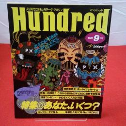 Hundred ハンドレッド 1986年 9月号