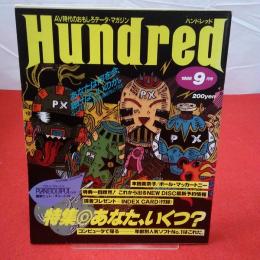 Hundred ハンドレッド 1986年 9月号