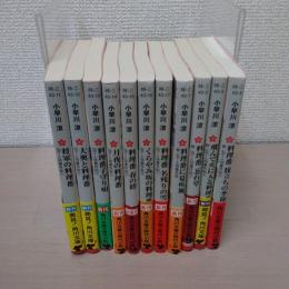 〈角川文庫〉　包丁人侍事件帖 1-7巻＋新・包丁人侍事件帖 1-4巻 11冊セット