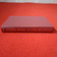 ジェイン・オースティン : 小説の研究