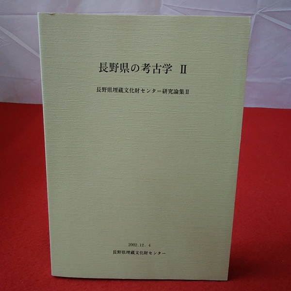 【高額売筋】 詩心私語 古本、中古本 / はなひ堂 / ＜人と思想＞(福原麟太郎) 和書