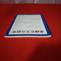 黒耀石文化研究 第5号 2007