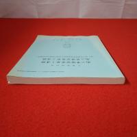 【千葉県】印旛郡市文化財センター発掘調査報告書 第206集 南三里塚宮原第1遺跡 南三里塚宮原第2遺跡 : 千葉県成田市 : (仮)南三里塚物流基地建設予定地内埋蔵文化財調査