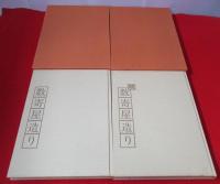 数奇屋造り　正・続　2冊セット