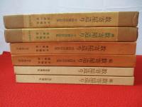 数奇屋造り　正・続　2冊セット