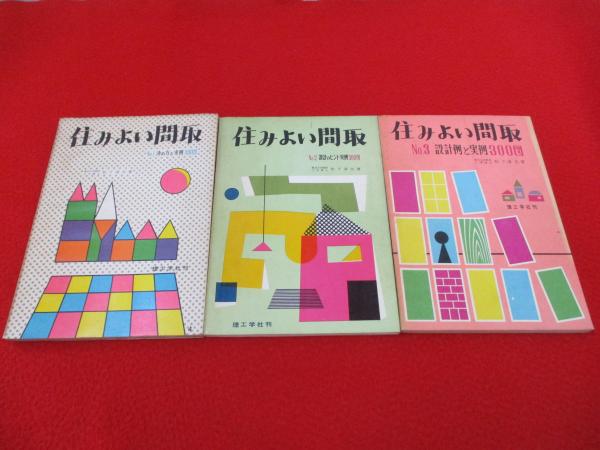新刊 池坊生花教本 上下巻揃い(熊谷八俶 著) / はなひ堂 / 古本
