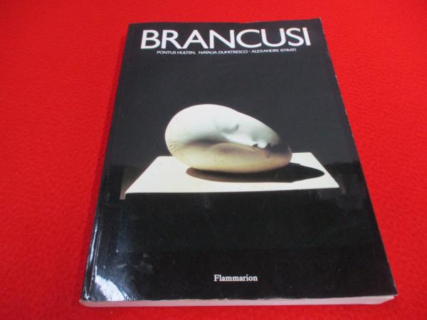 洋書 Brancusi ブランクーシ 作品集 2冊セット レア 洋書 Brancusi ブランクーシ 作品集 2冊セット レア 洋書