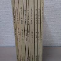 土浦市史資料目録 第1集(土浦の古文書 その1) , 第3集(その3上) - 第7集 (その6)　9冊 (第2集欠品)