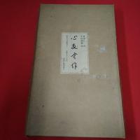 心友合作 