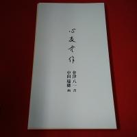 心友合作 