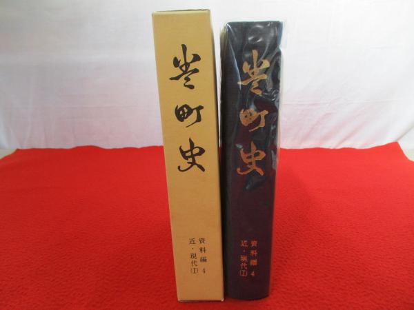 石田芳夫打碁集 第1巻 : 各種棋戦 (前進の譜)(石田芳夫) / はな