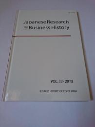 【洋書】　Japanese Research in Business History VOL.32 2015