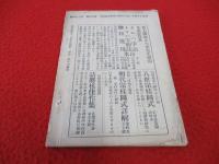 将棋月報　昭和4年12月号(第74号)
