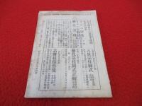 将棋月報　昭和5年6月号(第80号)