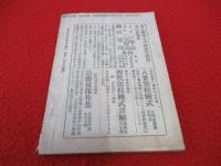 将棋月報　昭和5年9月号(第83号)