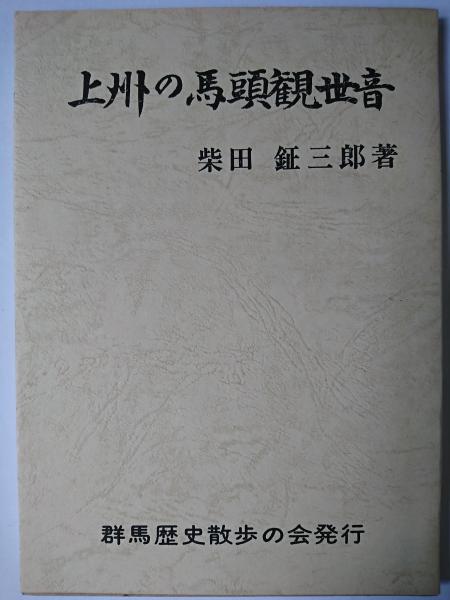 思考力を高める作文指導 : 作文過程における確かな「想」を育てる 3年 ...