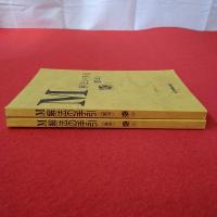 M 解法の手引 (前半)(後半) 1996.5 2冊セット