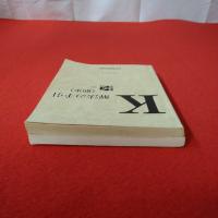 K 解法の手引 (前半)(後半) 1996.5 2冊セット