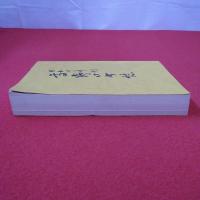 【和歌山県】昭和6年刊 高野口町誌 復刻版