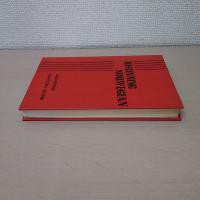 【洋書】　Beginning Norwegian　third edition