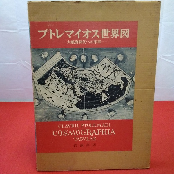 戦国時代 : 1550年から1650年の社会転換(永原慶二 ほか編) / は