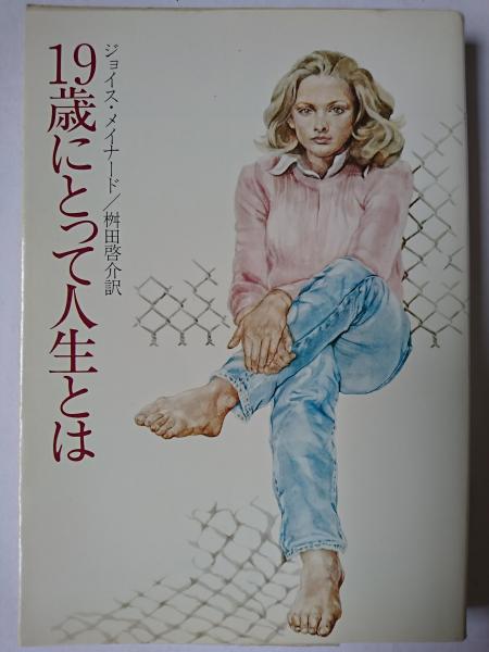 染織文様史の研究 復刻版(明石染人) / はなひ堂 / 古本、中古本