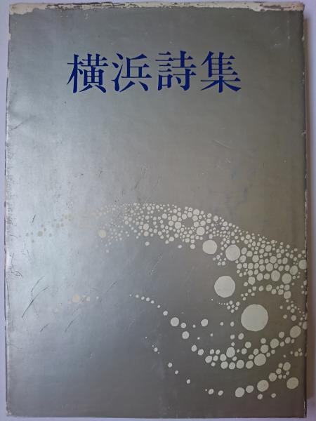 天皇のまつり 清き明かき心の継承(大野健雄 著) / はなひ堂