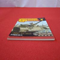 GROUND POWER 月刊グランドパワー 2003年4月 ソ連戦車T-54/55(2)
