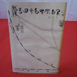 【新潟県】越後吉田町毛野賀多里 第4号