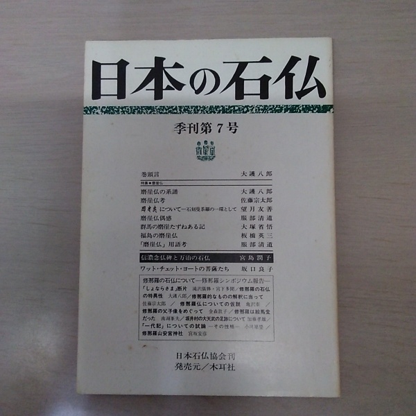 綴り方教授法・綴り方教授に関する教師の修養 <教育の名著 7>(芦田