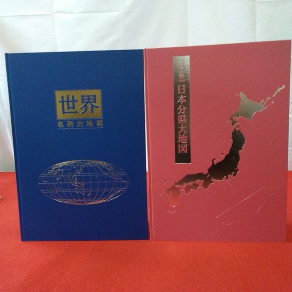 日本大地図 日本分県大地図 日本名所大地図 1・2 日本大地図 索引 4巻 