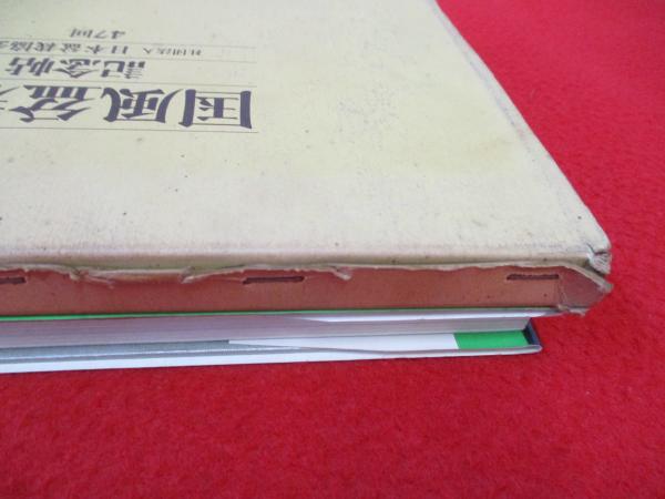 国風盆栽展 第47回 記念帖 国風盆栽展 第47回 記念帖