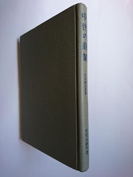和歌山市史 全10巻揃(和歌山市史編纂委員会) / 古本、中古本、古