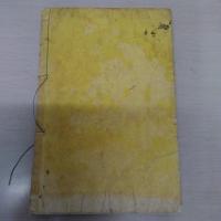 通俗法律 土地建物活顧問 全