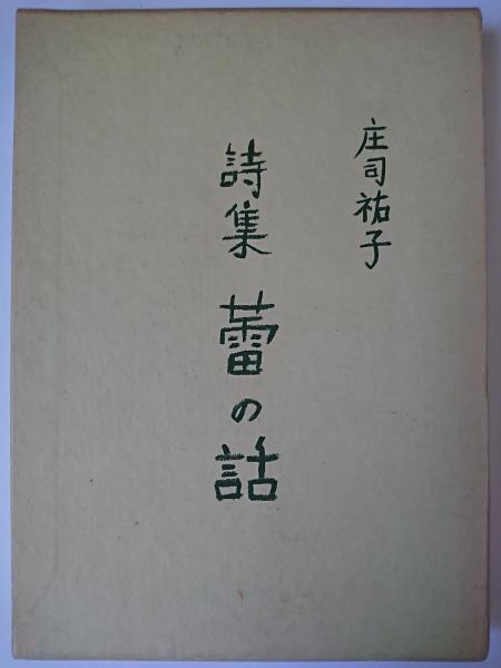 食品ロスの日本的課題』｜感想・レビュー - 読書メーター