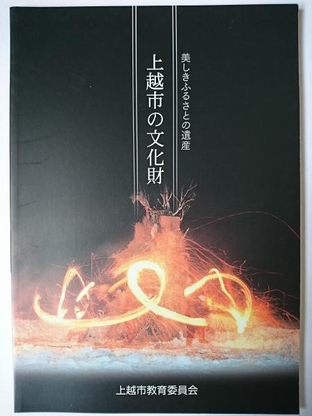日本の面(田辺三郎助 編著) / はなひ堂 / 古本、中古本、古書籍