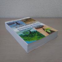 【洋書】　The Use of Personal Narratives in the Helping Professions : A Teaching Casebook
