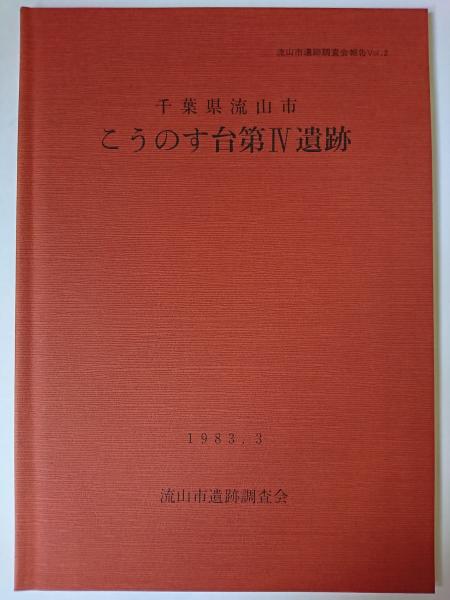 THE REGAL BOOK ザ リーガル ブック 靴はトラッドの基本である