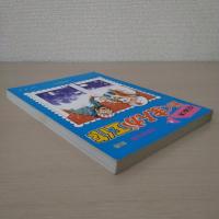 動くまんが工作 : 切りぬく本 ＜子供の科学別冊＞