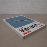 よく飛ぶ紙飛行機集 第5集 競技用機編 : 切りぬく本 ＜子供の科学別冊＞