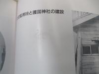 守門の写真集 【旧新潟県北魚沼郡守門村】